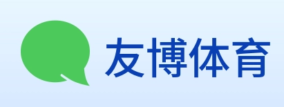 友博体育 logo